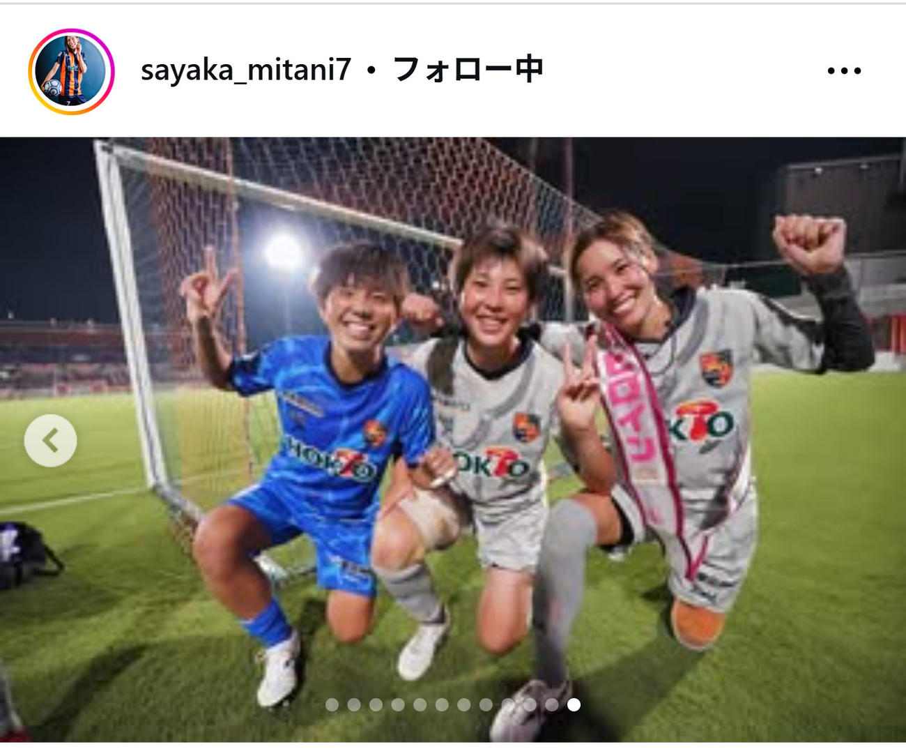 三谷沙也加のインスタグラムから