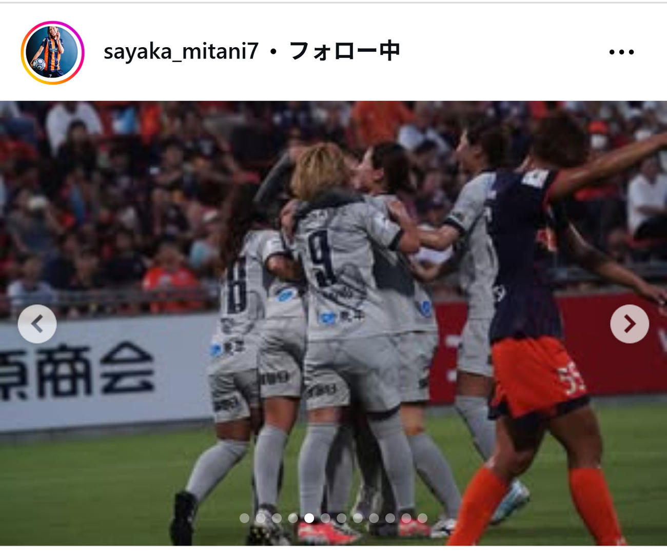 三谷沙也加のインスタグラムから