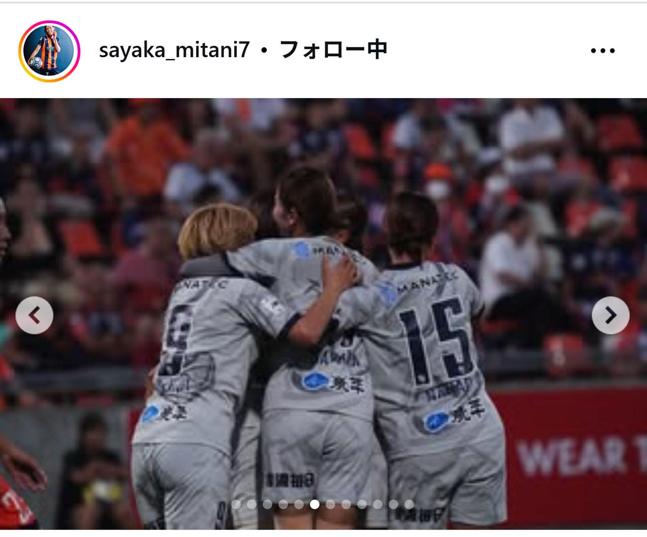 三谷沙也加のインスタグラムから