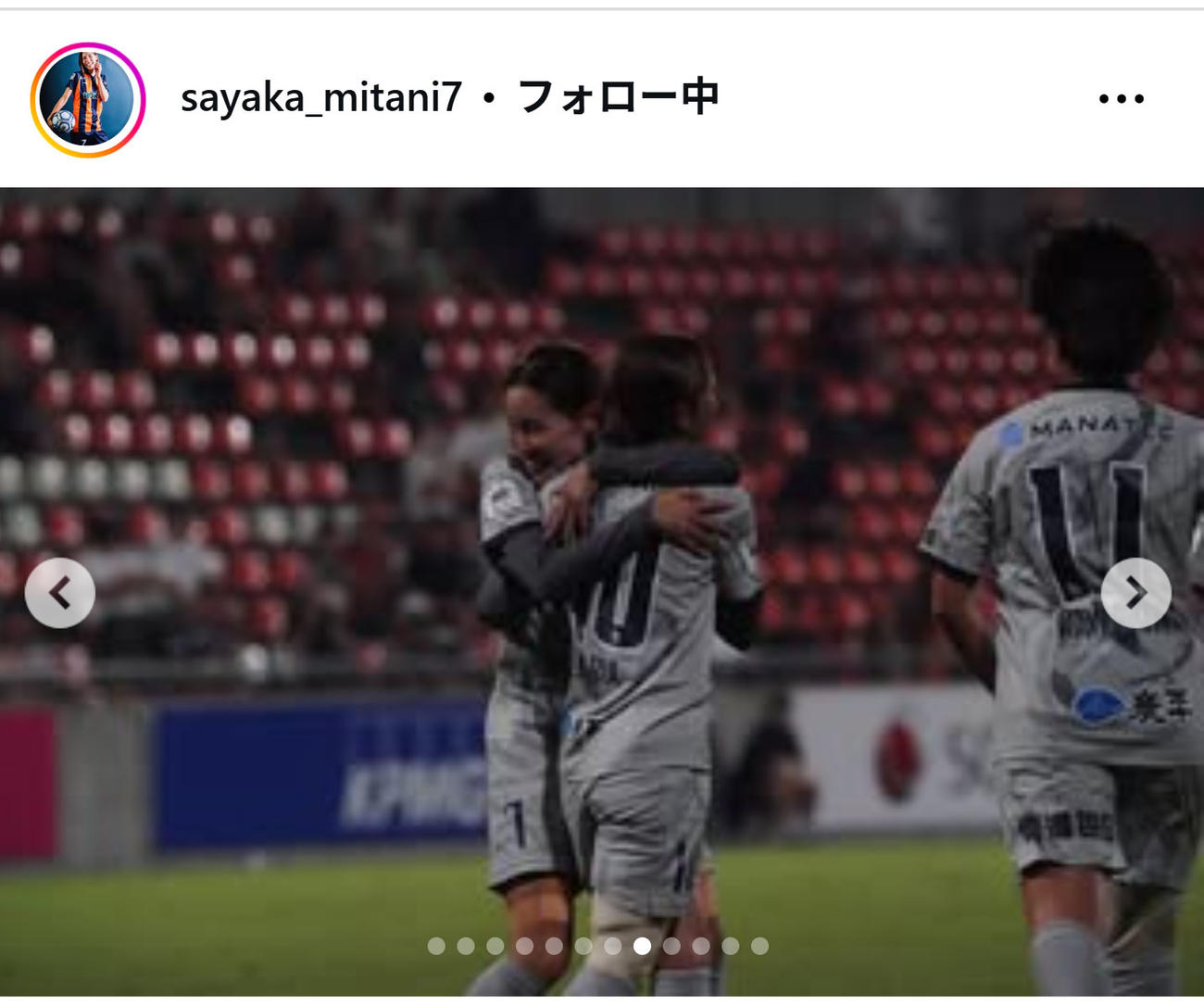 三谷沙也加のインスタグラムから