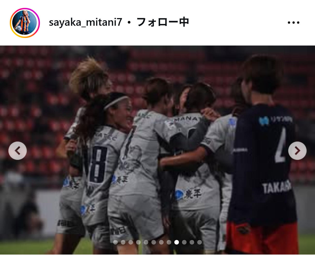 三谷沙也加のインスタグラムから