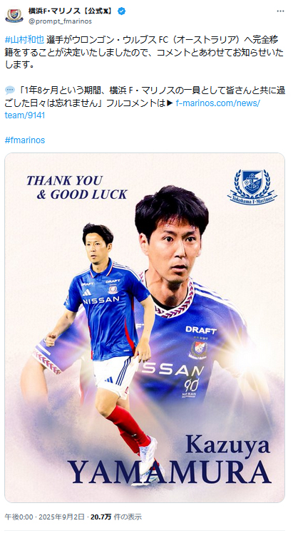 横浜F・マリノスのＸから