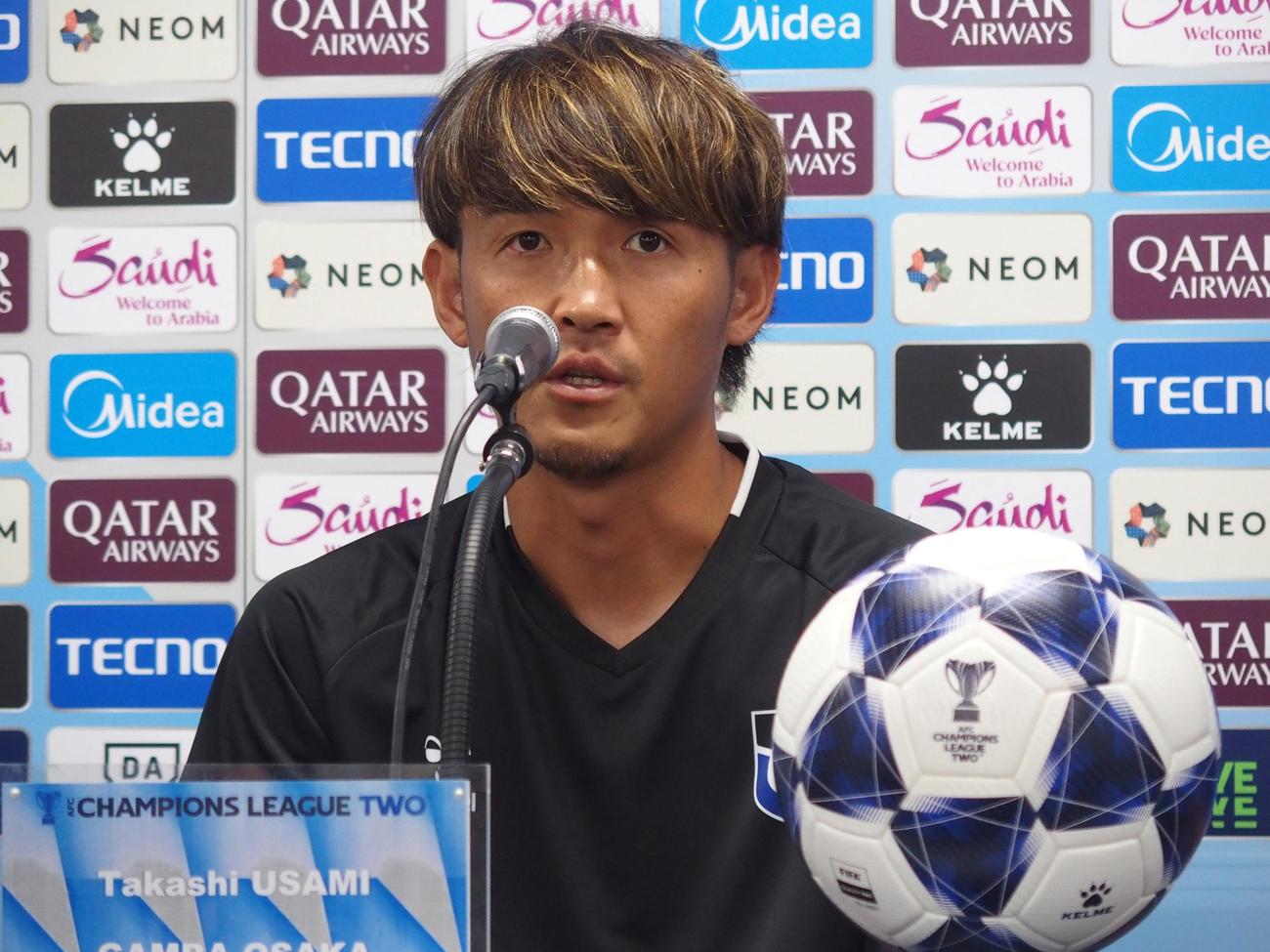 ACL2東方戦の公式会見に出席したG大阪FW宇佐美