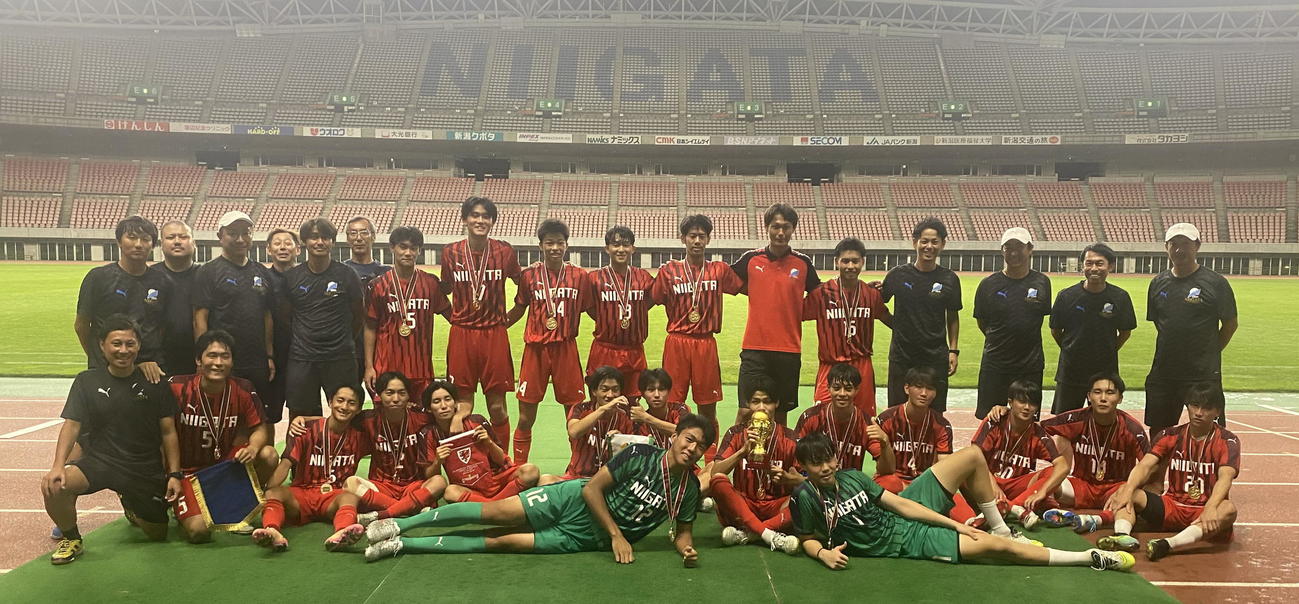 優勝したU－17新潟選抜（撮影・小林忠）