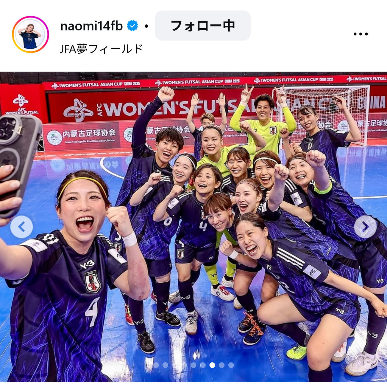 女子フットサル日本代表の松本直美のインスタグラムから