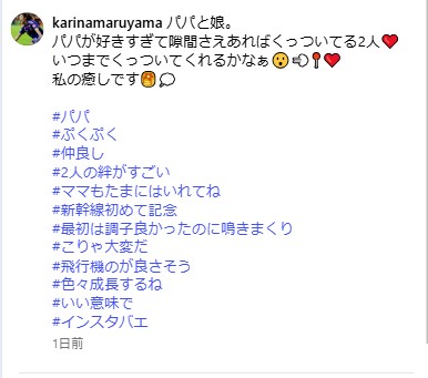丸山桂里奈のインスタグラムから