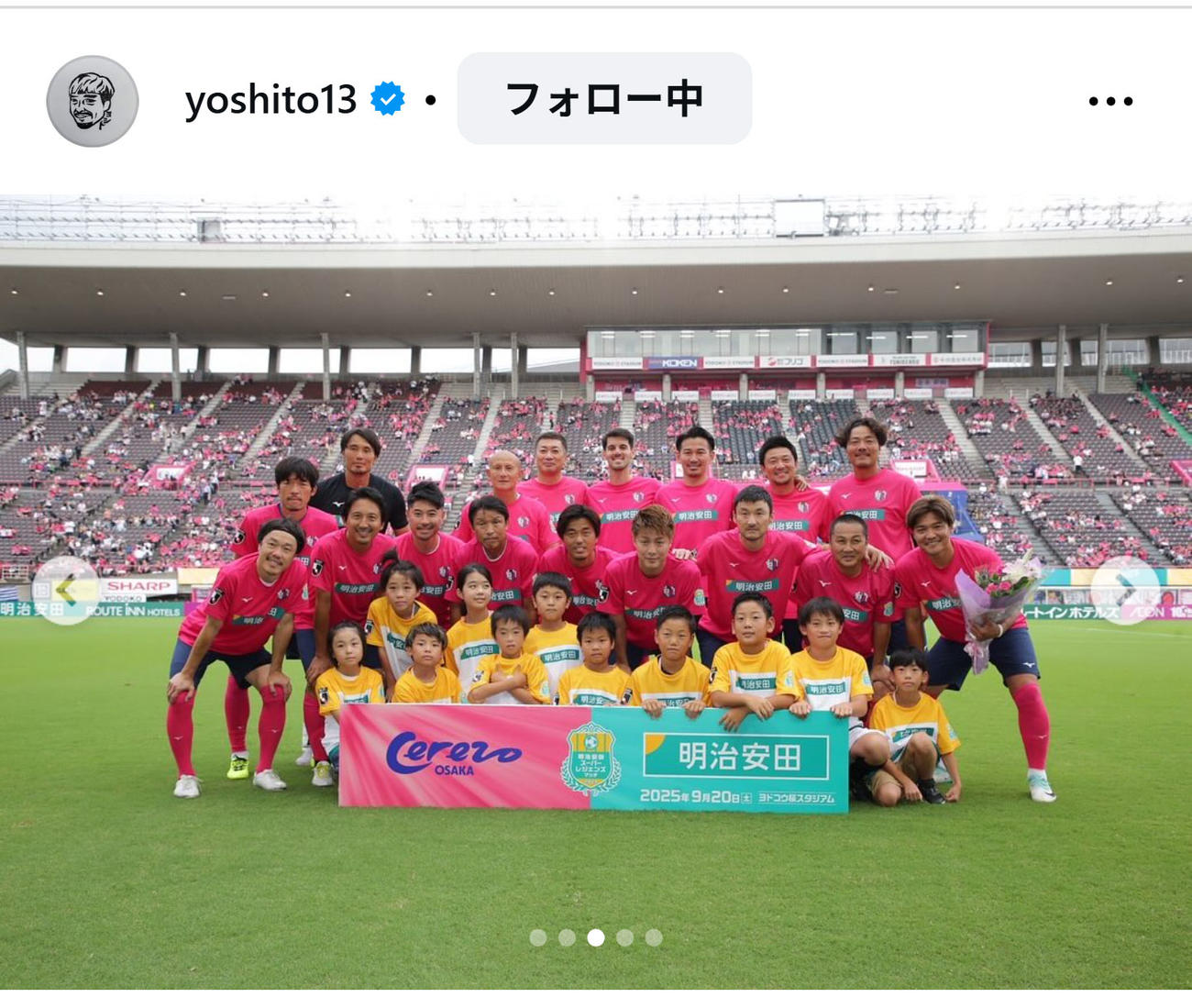 大久保嘉人さんのインスタグラムから