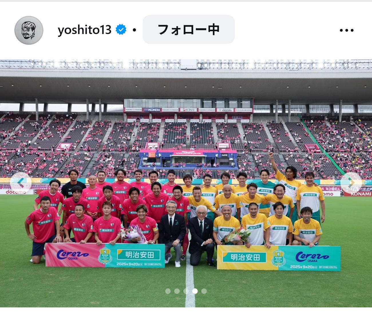 大久保嘉人さんのインスタグラムから