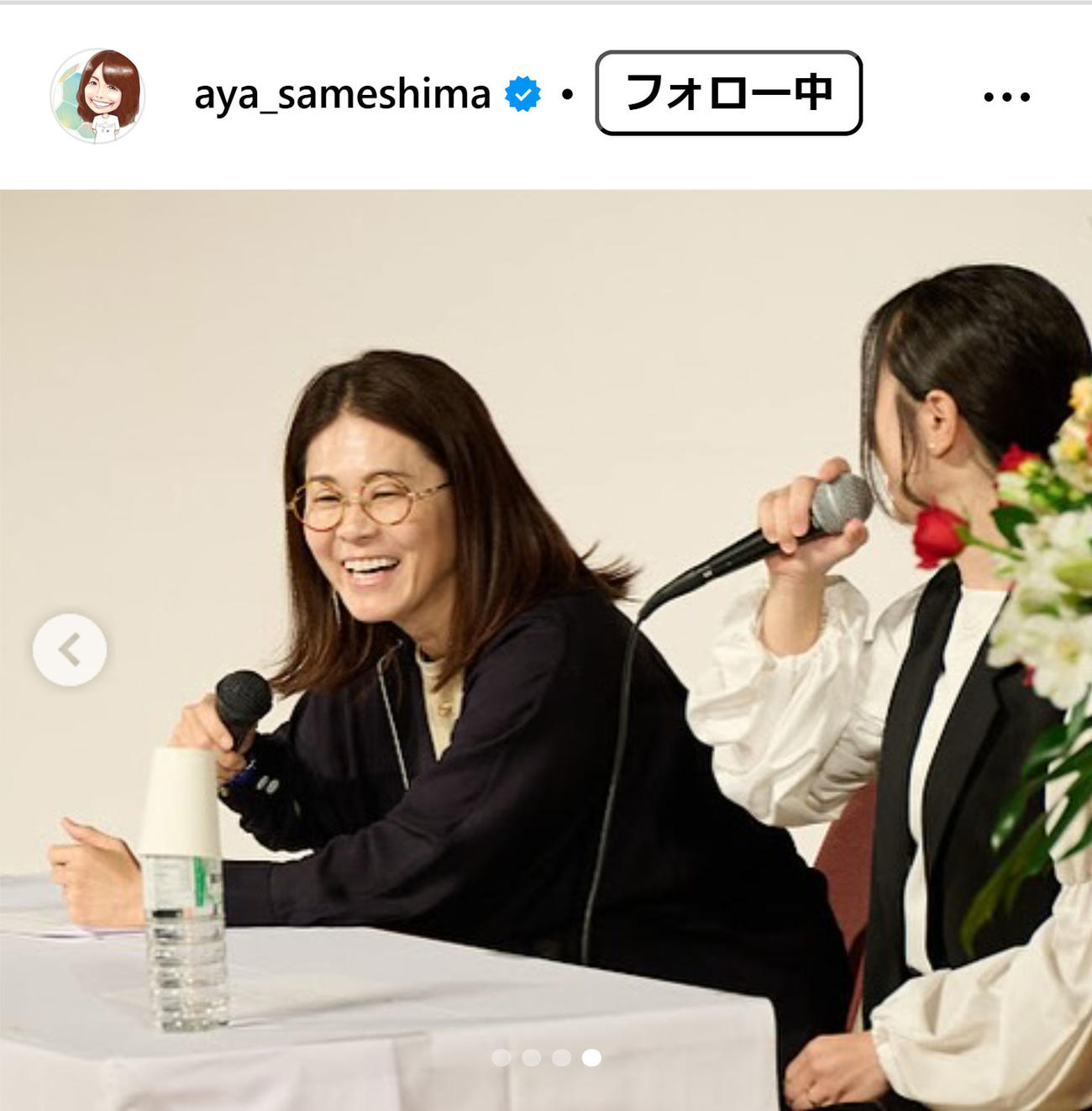 鮫島彩さんのインスタグラムから