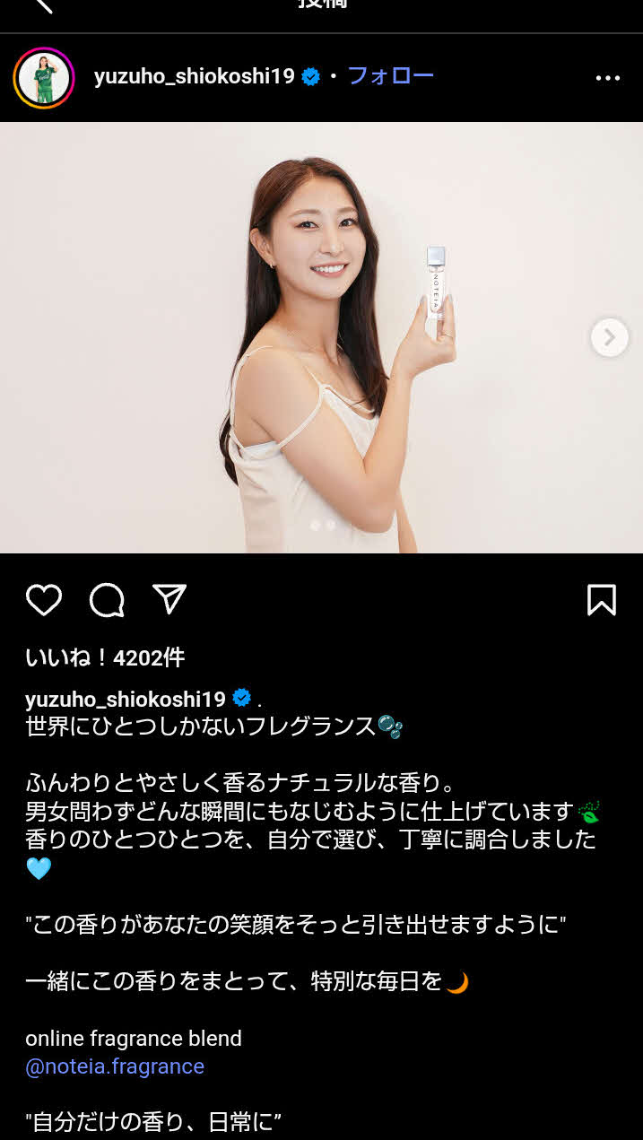 キャミソール姿の写真をアップした塩越（本人のインスタグラムから）