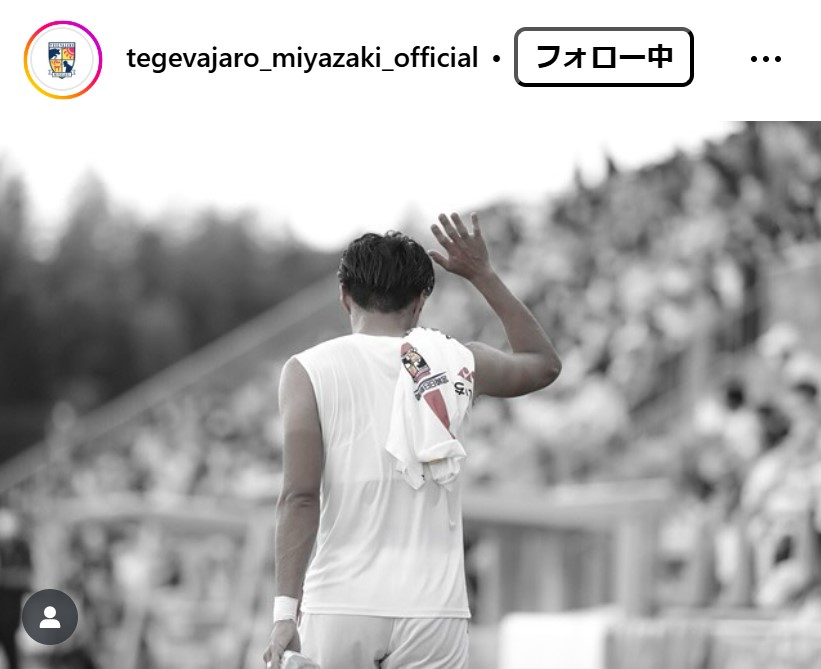 テゲバジャーロ宮崎のインスタグラムから