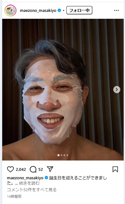 前園真聖のインスタグラムから