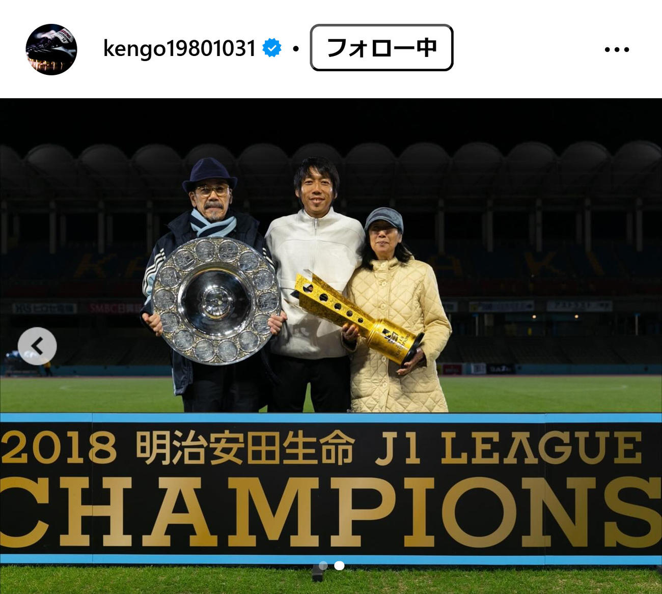 中村憲剛氏のインスタグラムから