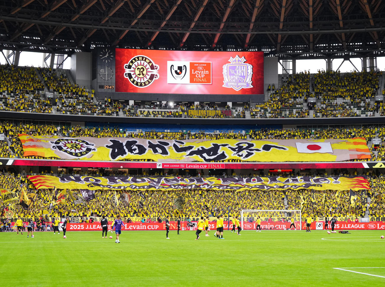 柏対広島　試合前、応援する柏サポーター（撮影・江口和貴）