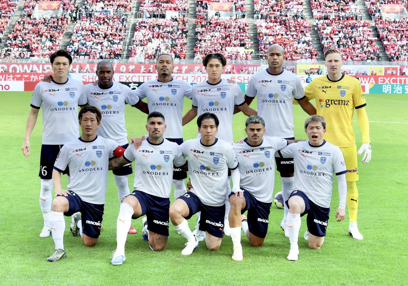 鹿島対横浜FC　開始前、写真に納まる横浜FCスタメン（撮影・河田真司）