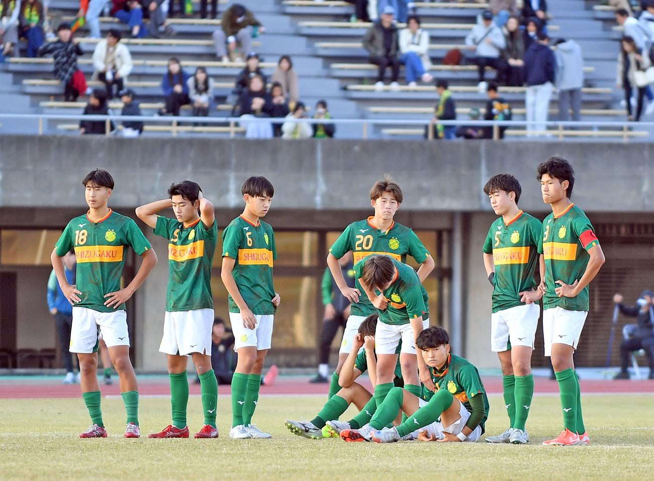 3連覇を逃し、うなだれる静岡学園の選手たち