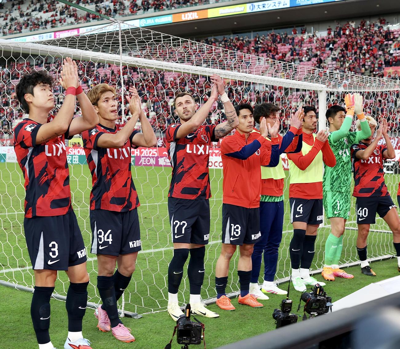 鹿島対横浜FC　横浜FCに勝利し、サポーターにあいさつする鹿島の選手たち（撮影・河田真司）