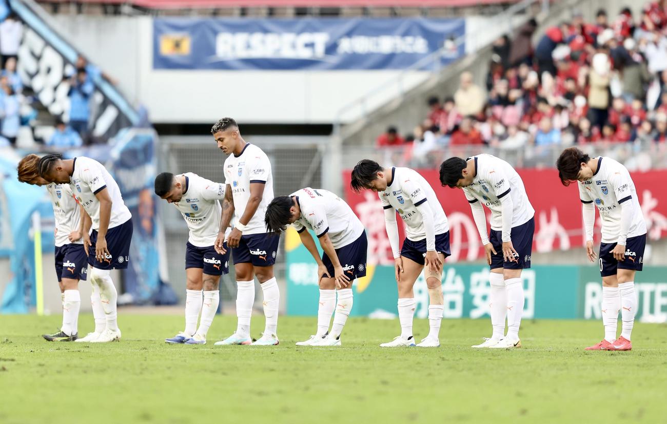鹿島対横浜FC　鹿島に敗れ整列する横浜FCの選手たち（撮影・河田真司）