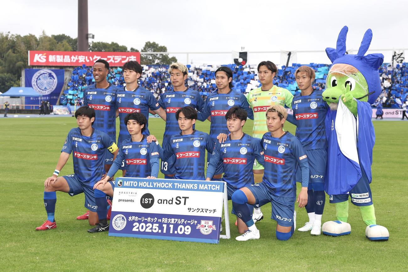 水戸対大宮　試合前、集合写真に納まる水戸のスタメン（撮影・宮地輝）