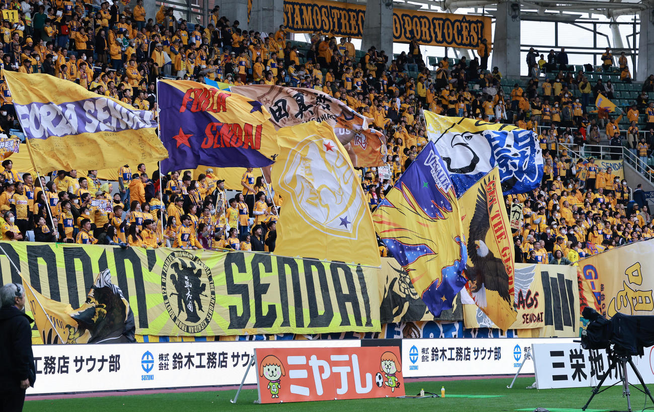 仙台対熊本　盛り上がる仙台サポーター（撮影・野上伸悟）
