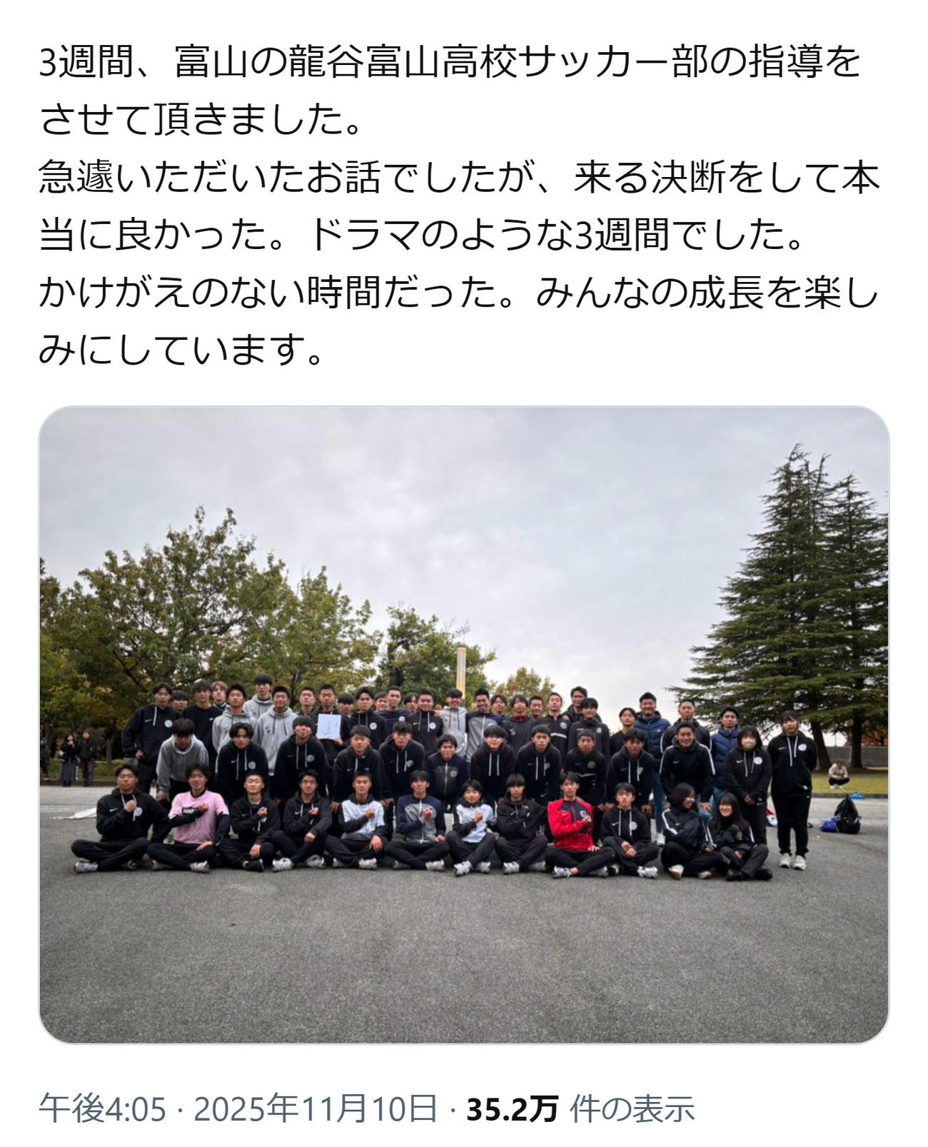 岩政大樹氏のX（旧ツイッター）から