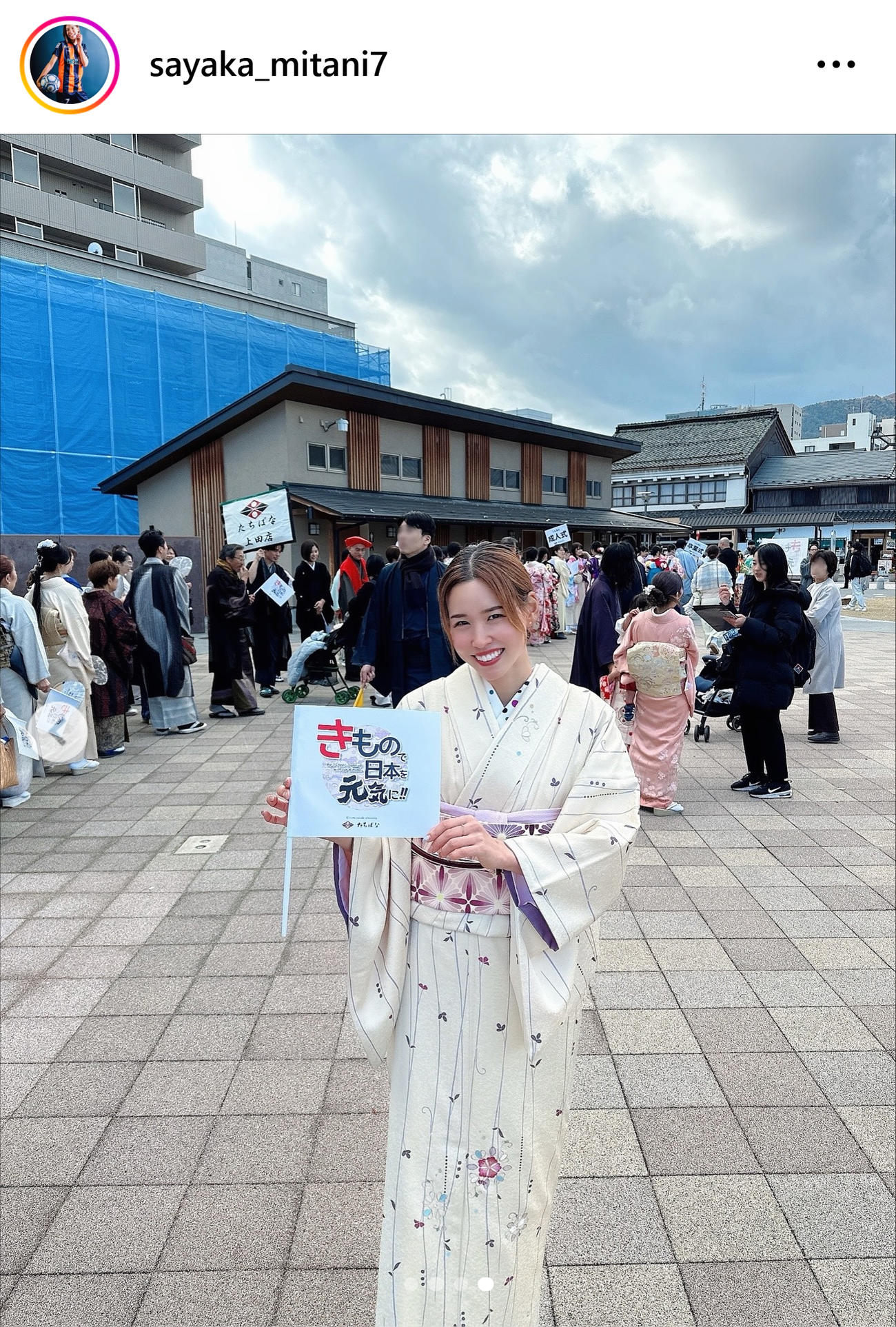 三谷沙也加のインスタグラムから