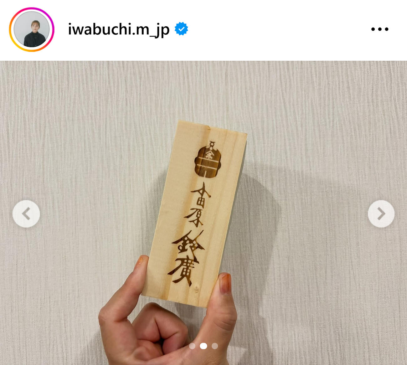 岩渕真奈さんのインスタグラムから