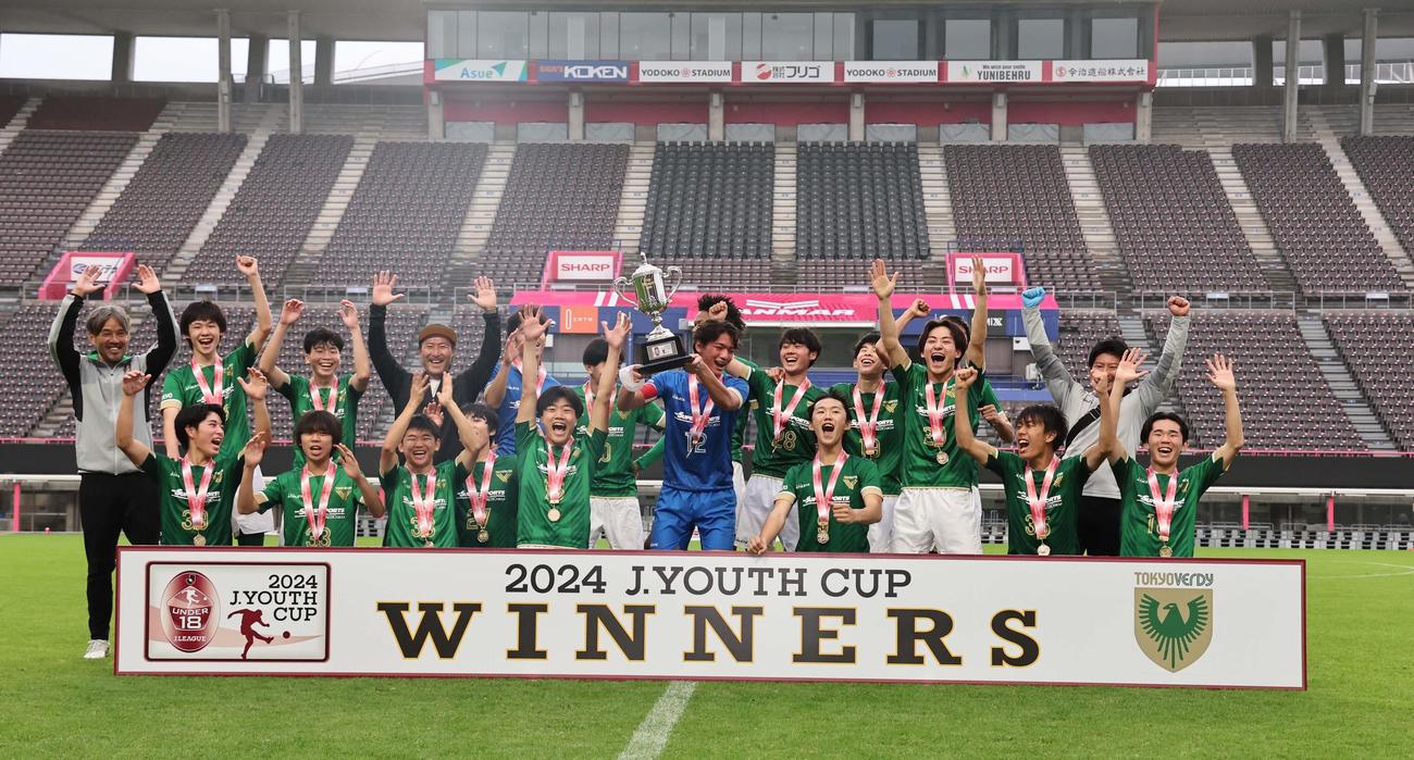 2024年11月17日、Jユース杯東京V対広島　第30回Jリーグユース選手権大会を制した東京Vの選手たち