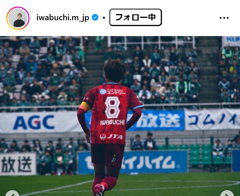 岩渕真奈さんのインスタグラムから