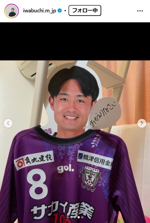 岩渕真奈さんのインスタグラムから