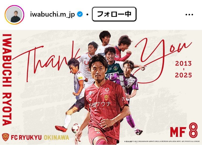 岩渕真奈さんのインスタグラムから