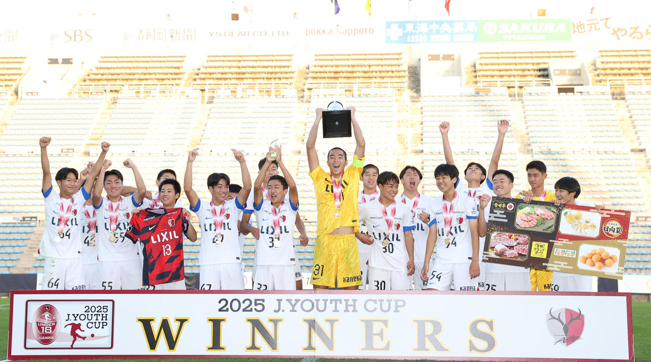 広島対鹿島　優勝を決め歓喜する鹿島アントラーズユース（撮影・上山淳一）