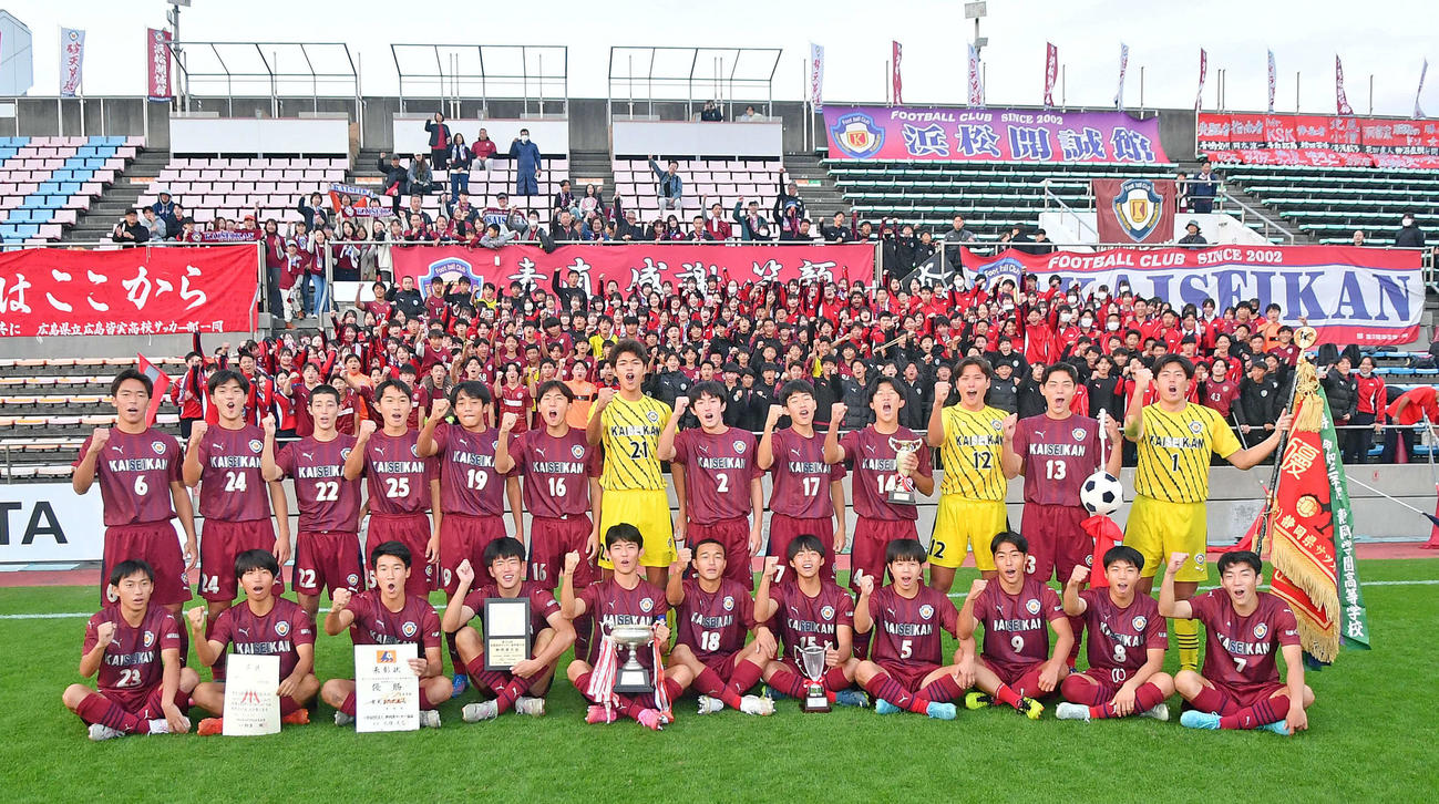 3年ぶり3度目の優勝を飾り、歓喜する浜松開誠館イレブン（25年11月15日撮影）