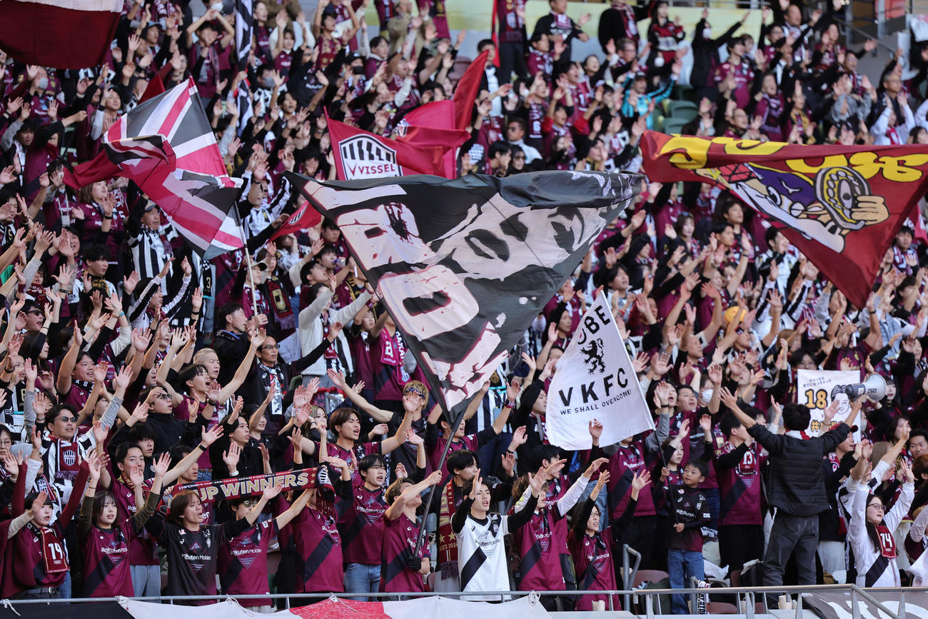 町田対神戸　盛り上がる神戸サポーター（撮影・野上伸悟）