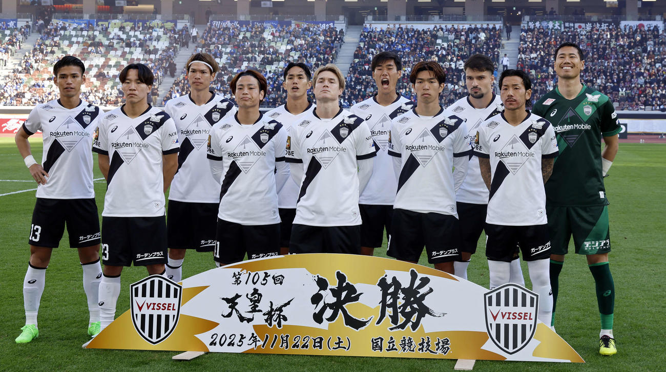 町田対神戸　試合前に記念撮影を行った神戸イレブン、前列左から広瀬、永戸、酒井、宮代、井手口、後列左から、佐々木、扇原、武藤、山川、トゥーレル、前川（撮影・山本朝陽）