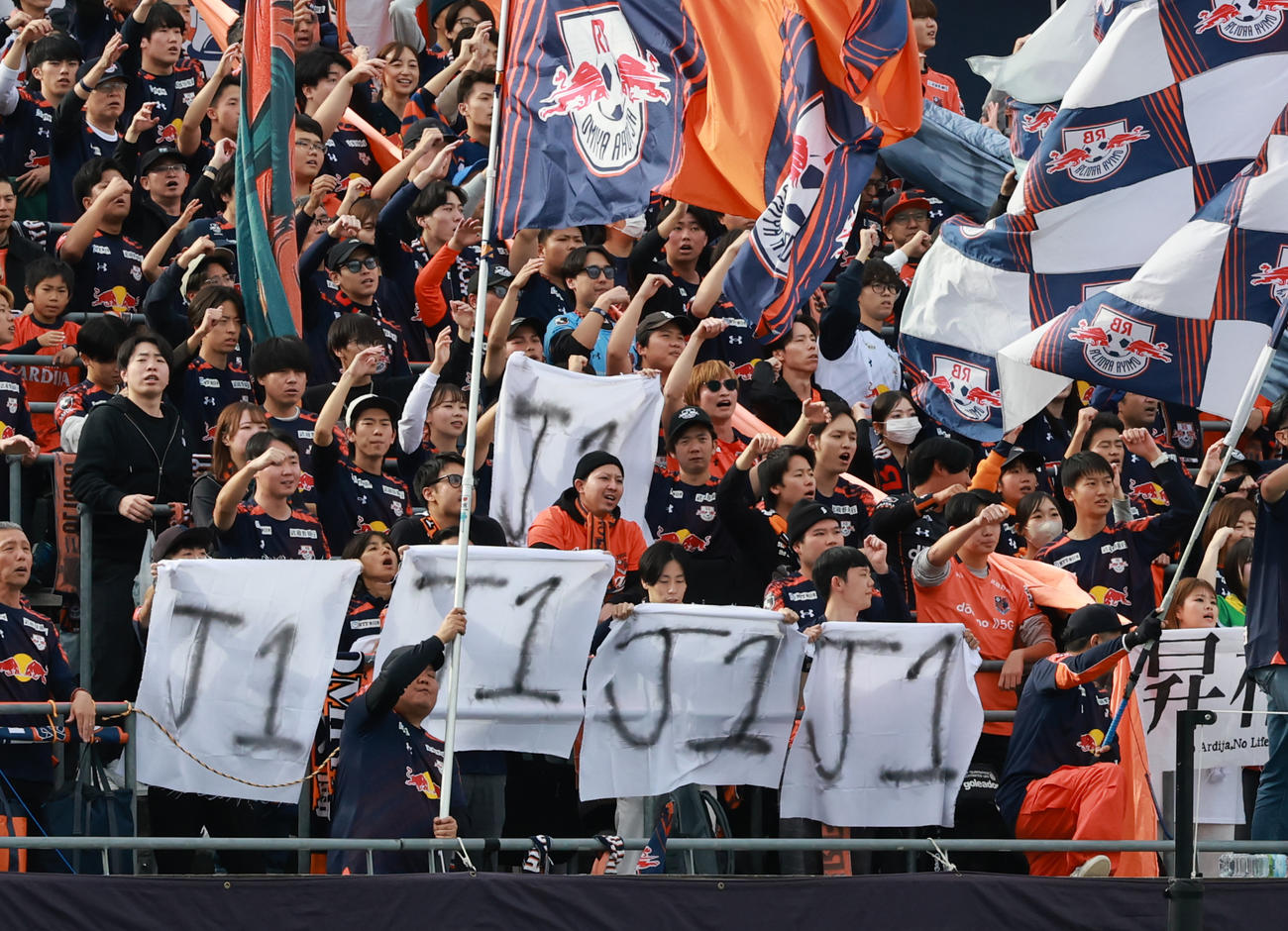 大宮対徳島　J1フラッグを掲げ応援する大宮サポーター（撮影・野上伸悟）