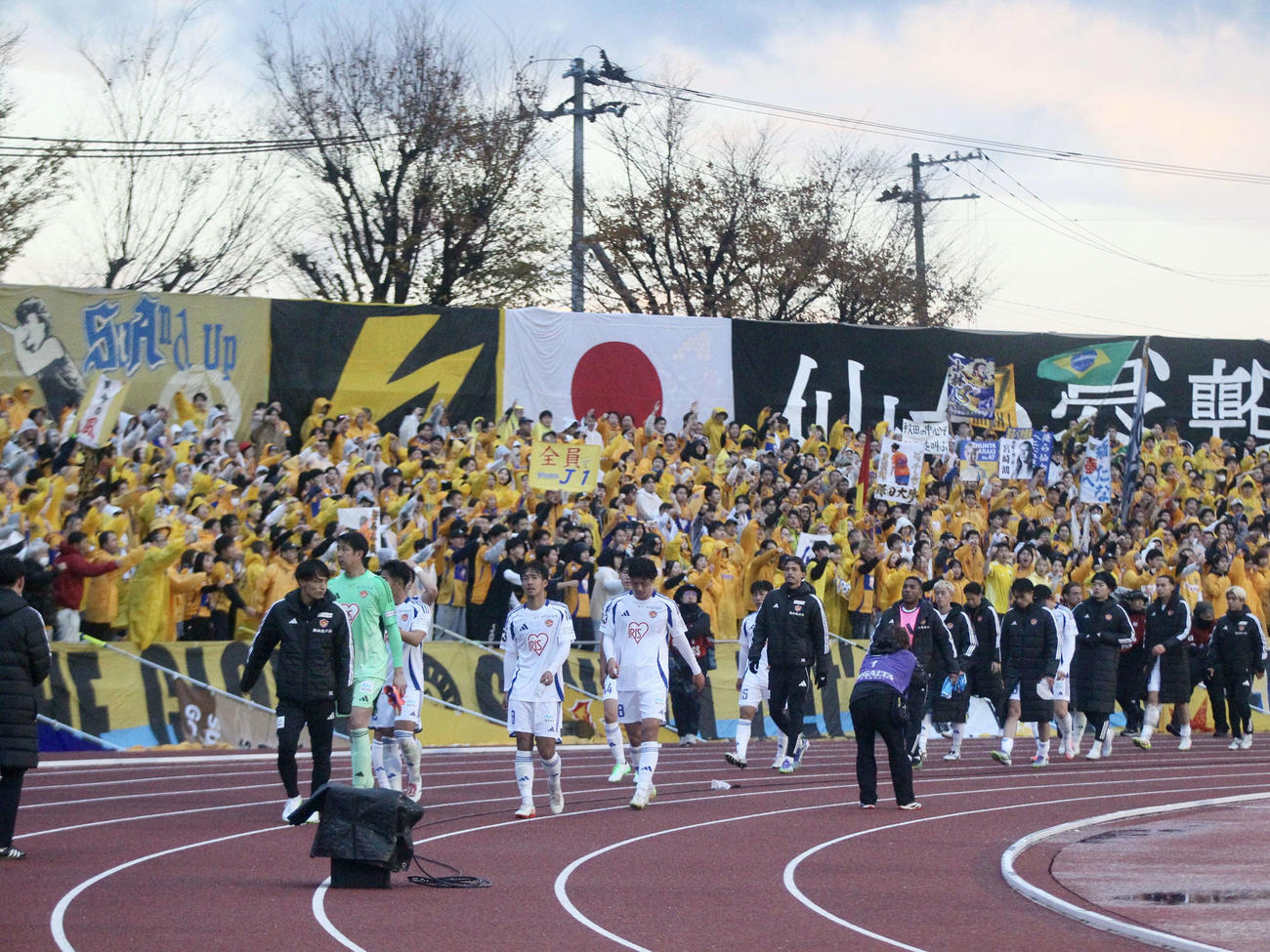 秋田対仙台　試合後、サポーターにあいさつしながらフィールドを後にするJ2仙台の選手たち