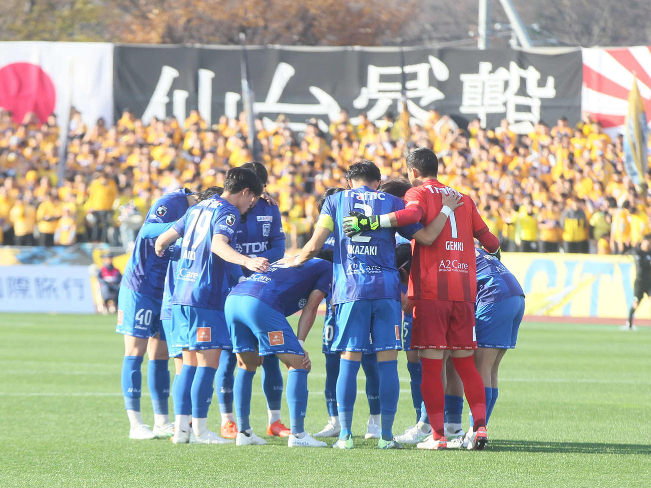 秋田対仙台　試合前に円陣を組むJ2秋田の選手たち（撮影・高橋香奈）