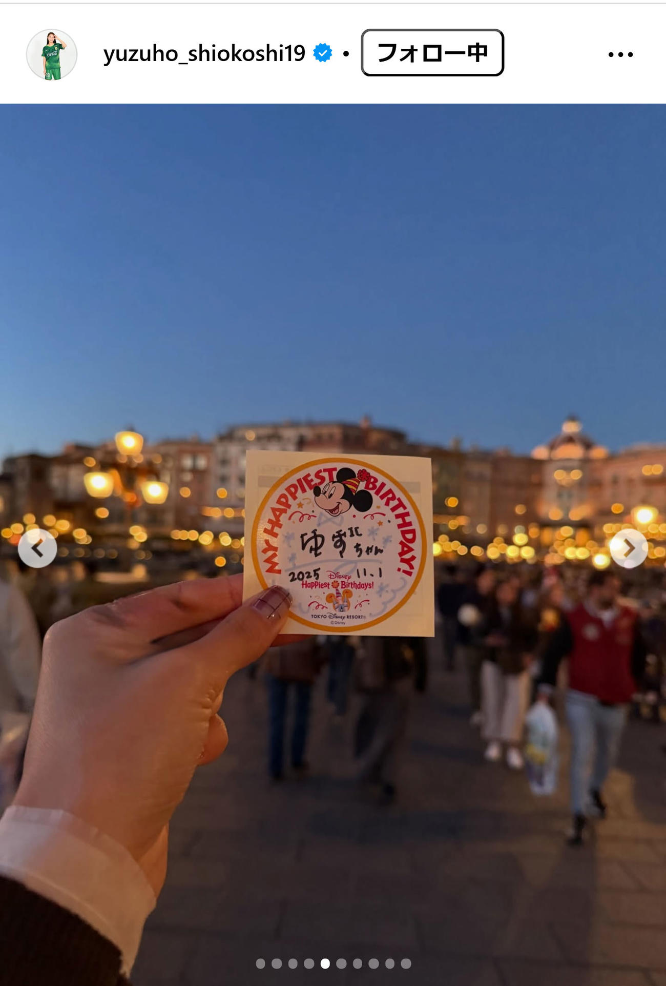 塩越柚歩のインスタグラムから