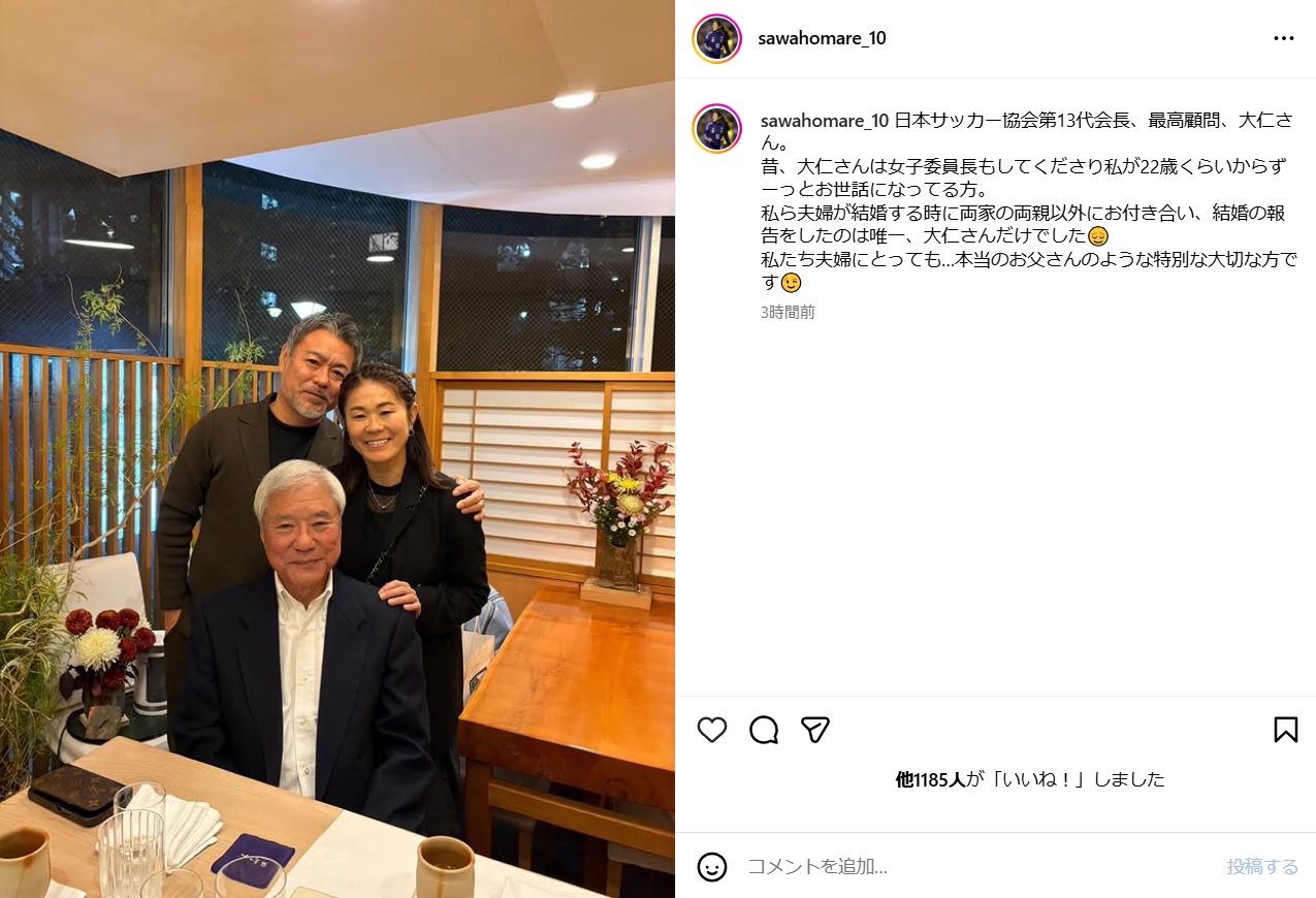 澤穂希さんのインスタグラムから（一部加工）