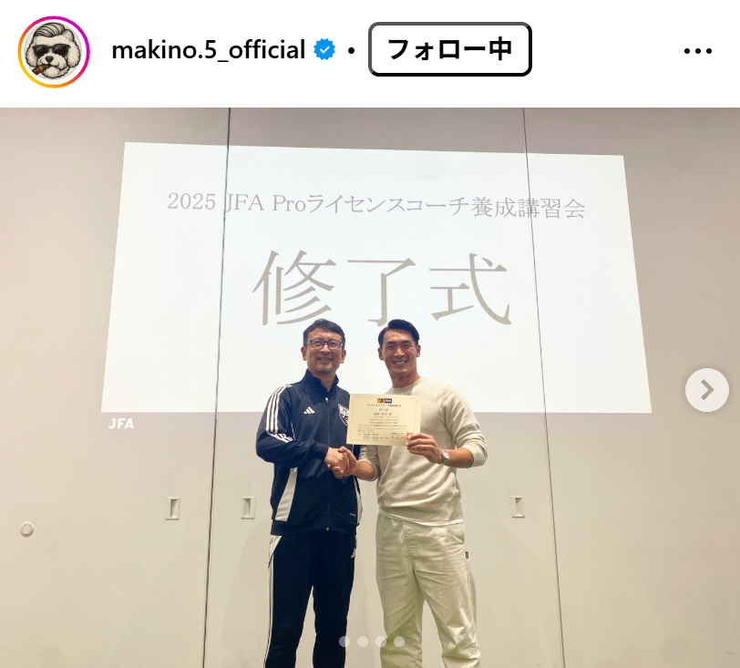 槙野智章のインスタグラムから