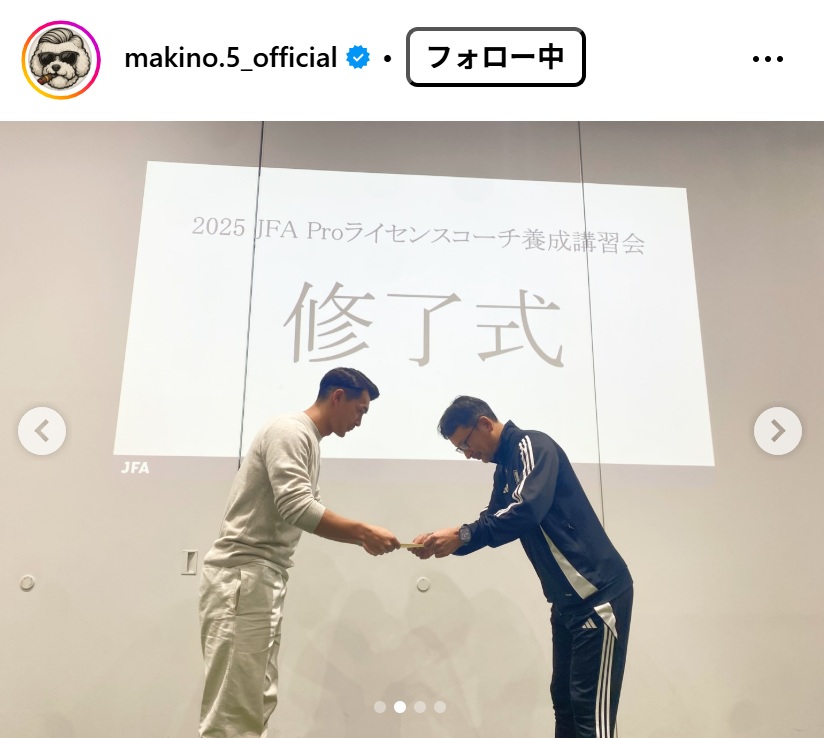 槙野智章のインスタグラムから