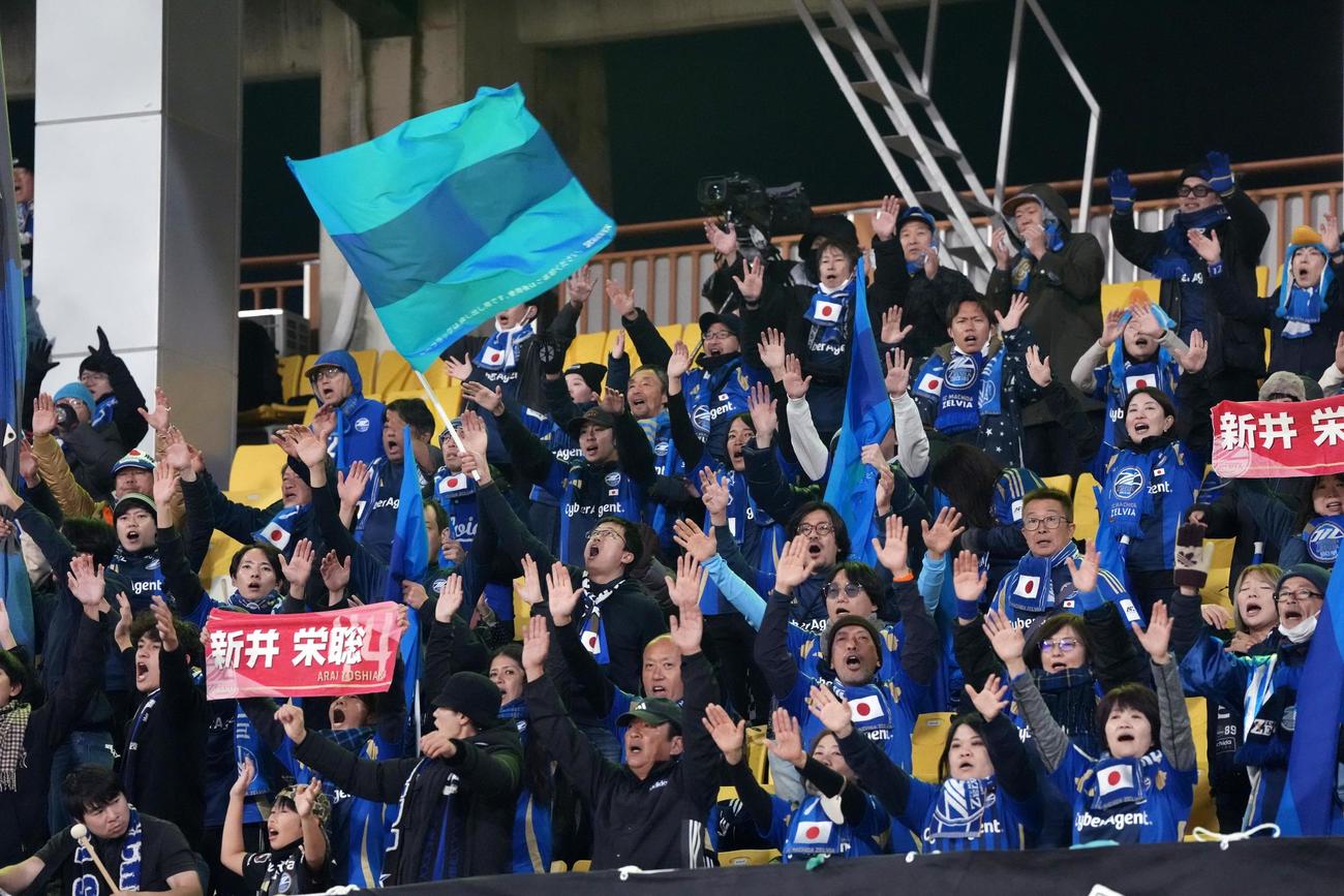 江原対町田　江原戦に駆けつけた町田サポーター（共同）