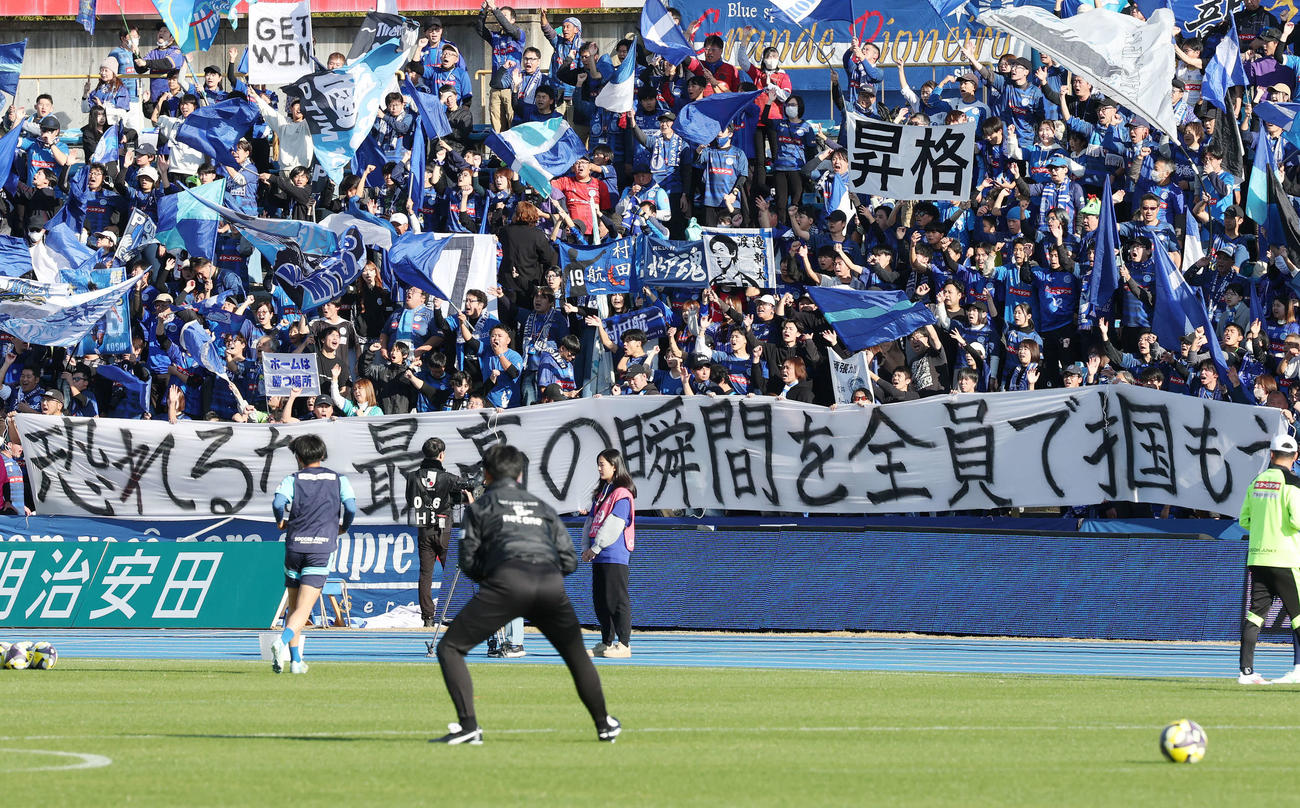水戸対大分　試合前、応援する水戸サポーター（撮影・宮地輝）