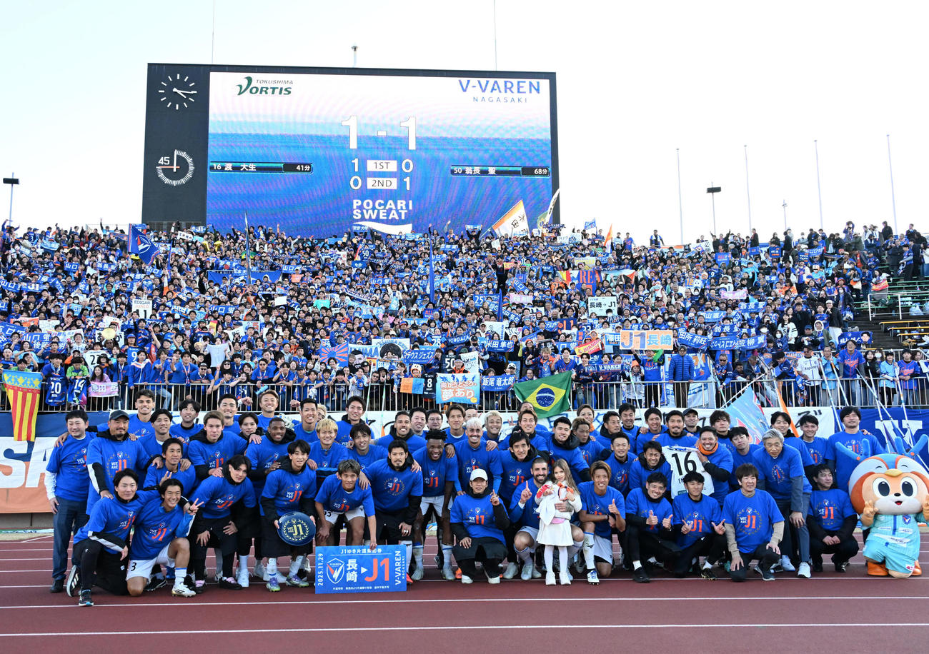 J1昇格を決めサポーターと記念撮影をする長崎イレブン、関係者ら（撮影・石井愛子）