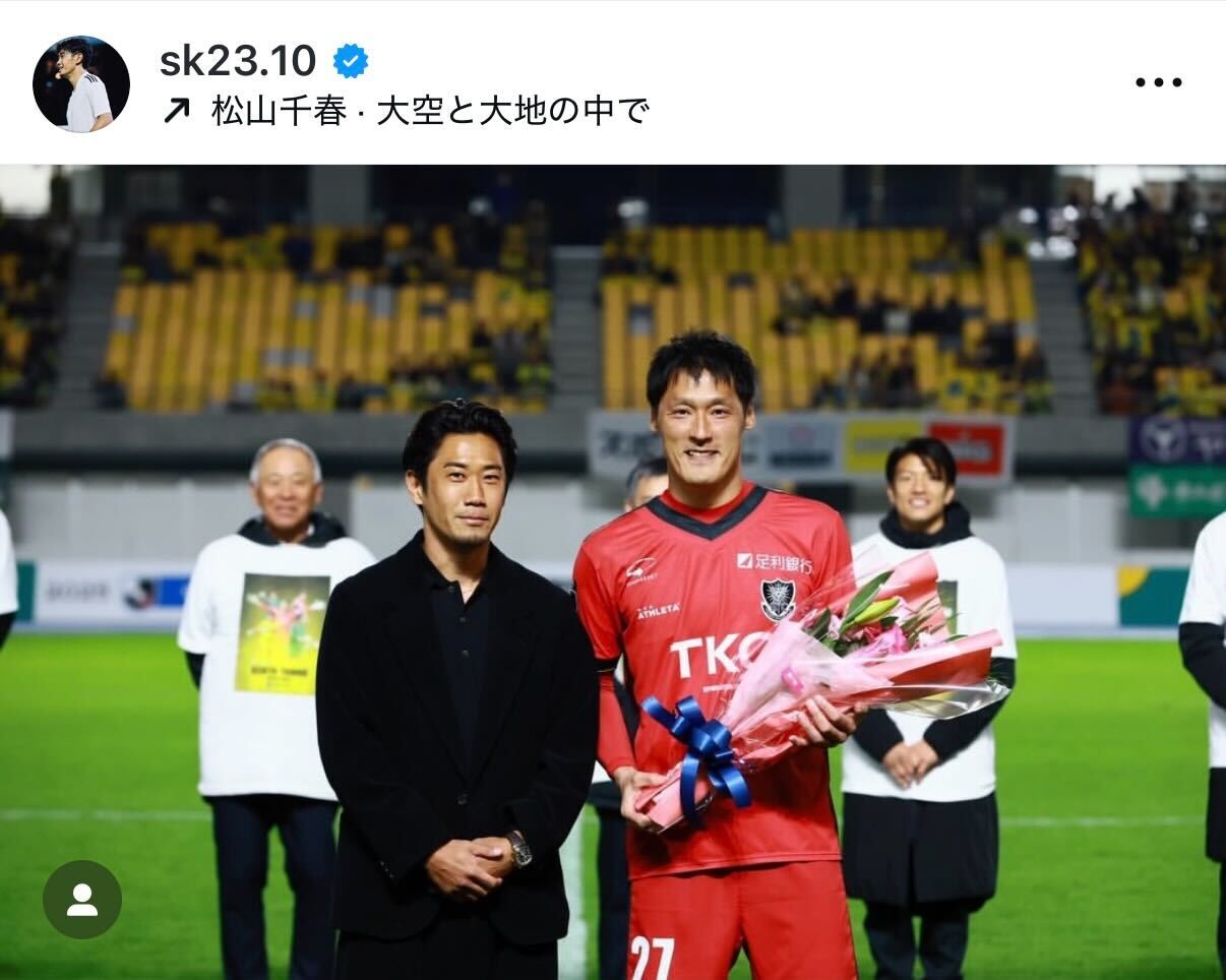 香川真司のインスタグラムから