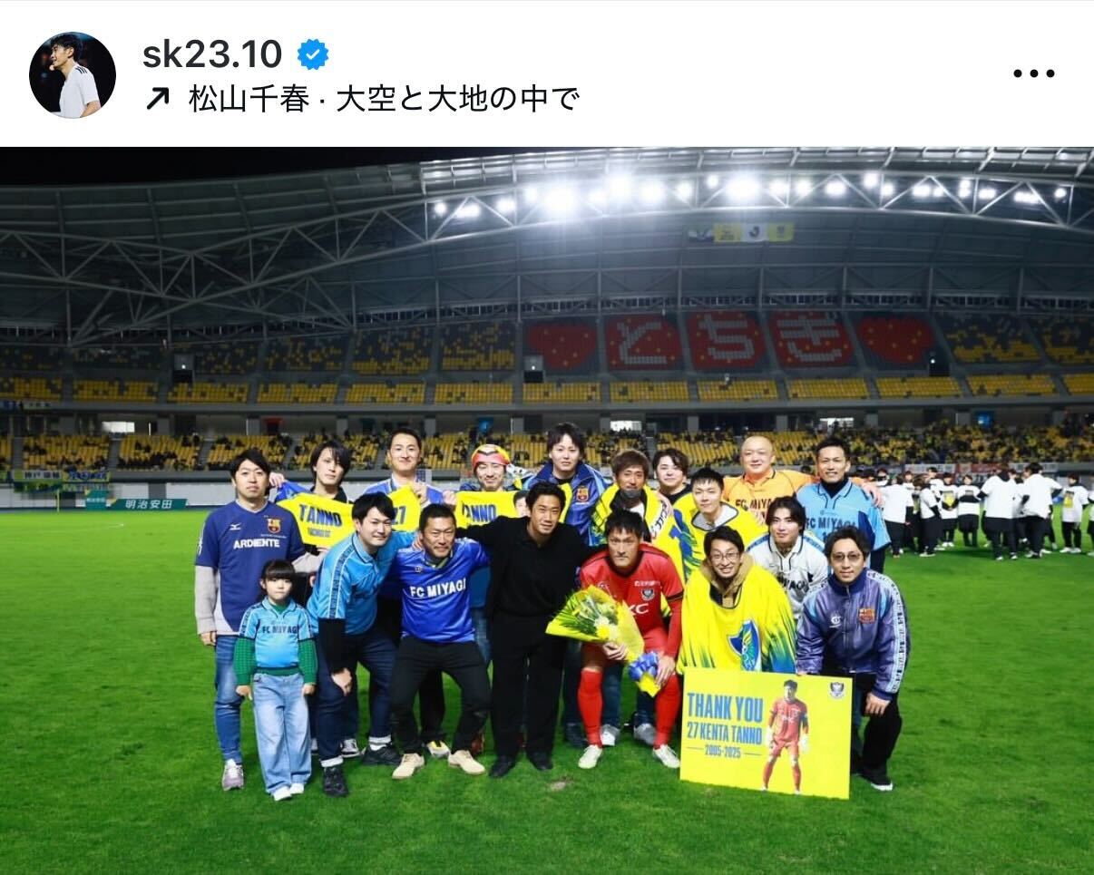 香川真司のインスタグラムから