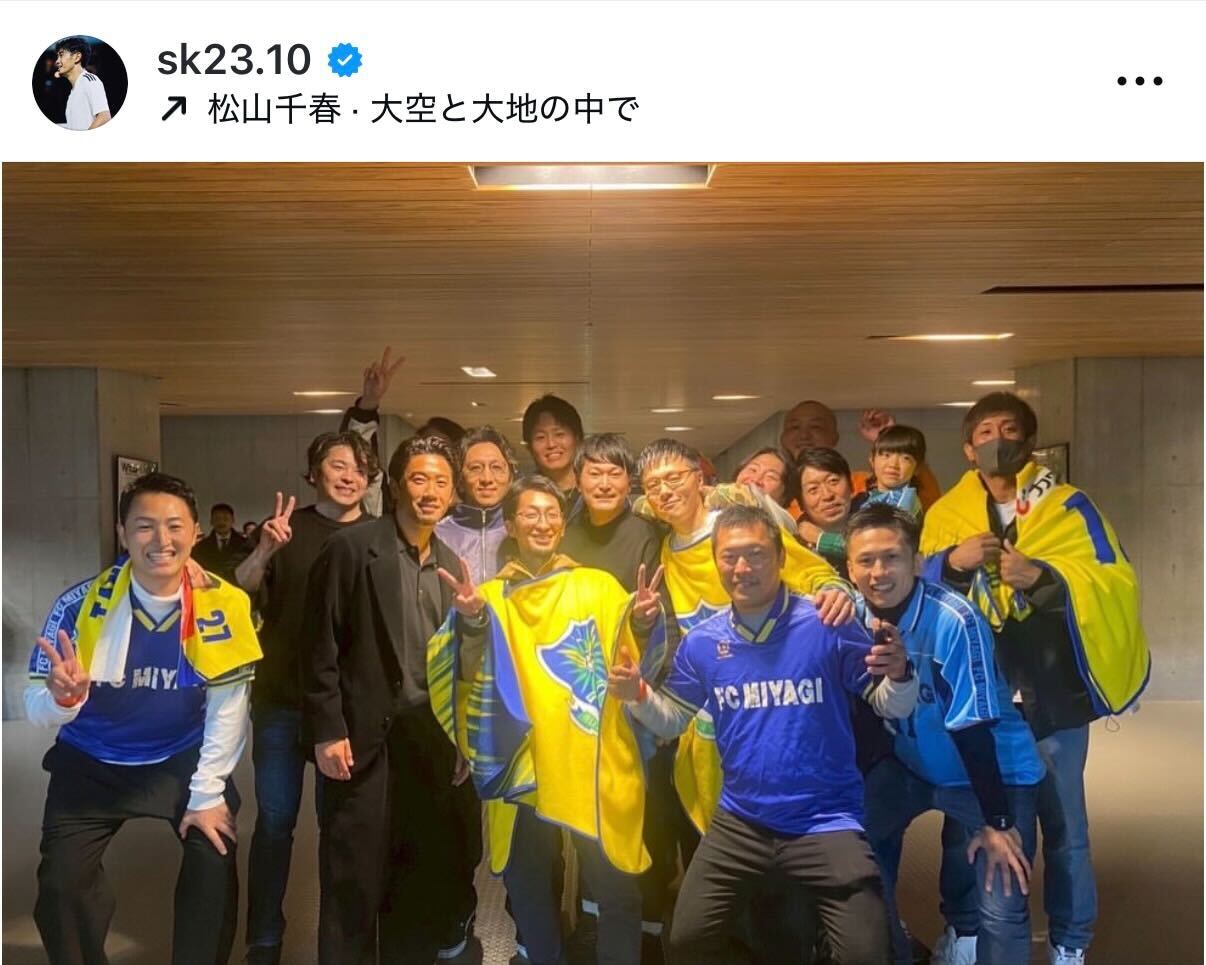 香川真司のインスタグラムから