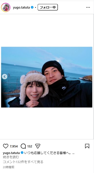 立田悠悟のインスタグラムから
