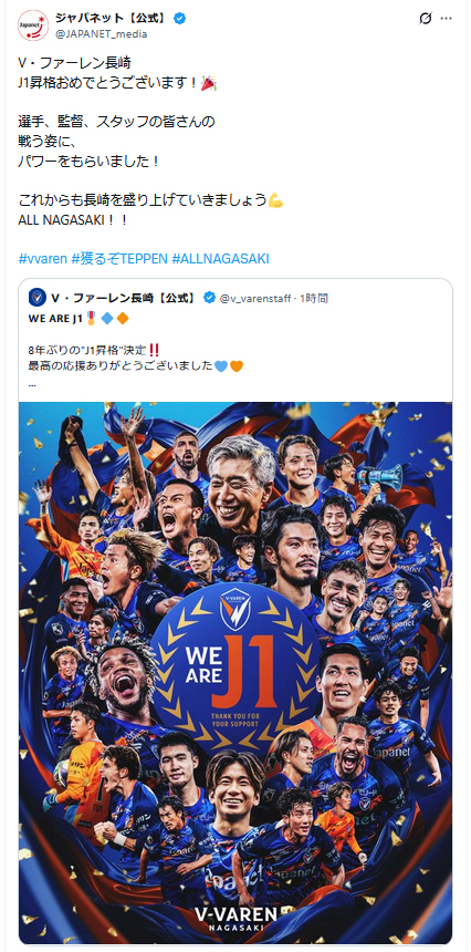 ジャパネットのＸから